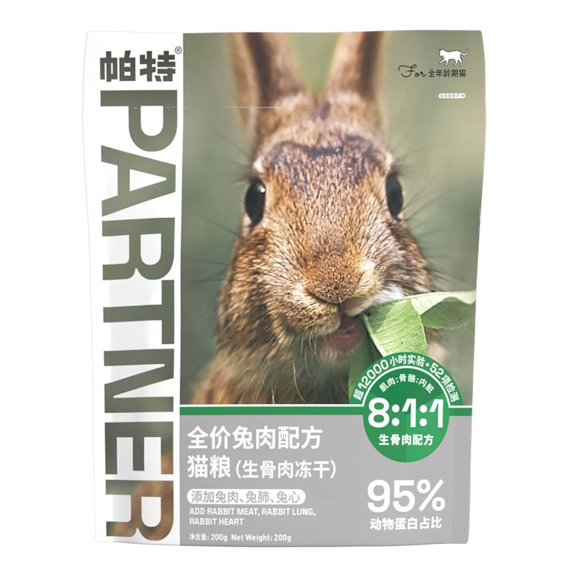 PARTNER Freeze-dried Cat Food, 200g