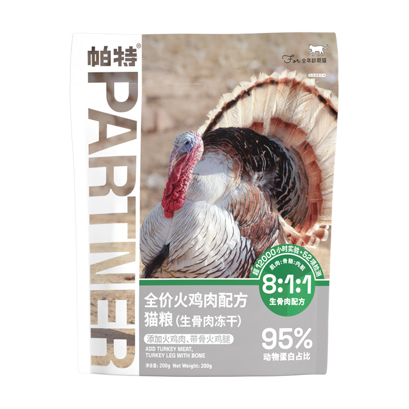 PARTNER Freeze-dried Cat Food, 200g