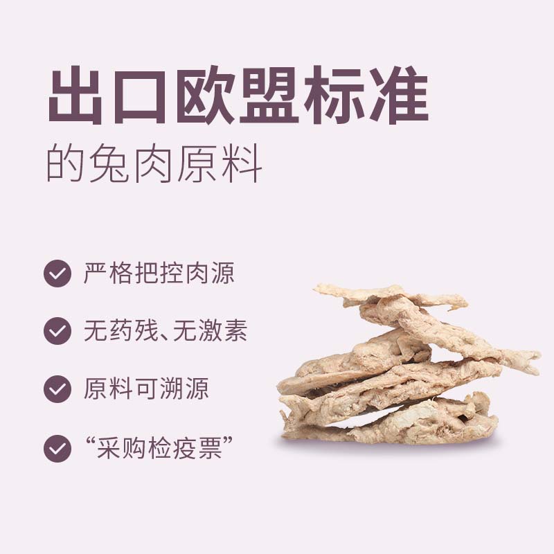 MARUMI Freeze-dried Rabbit Ribs, 70g
