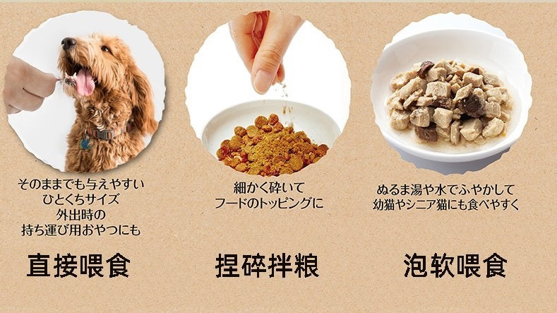 PETIO Freeze-dried Dog Treats