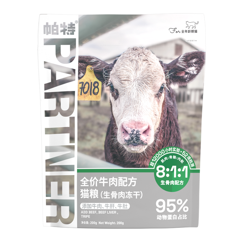 PARTNER Freeze-dried Cat Food, 200g