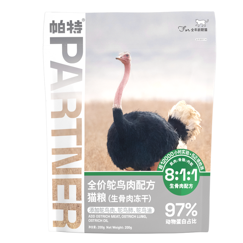 PARTNER Freeze-dried Cat Food, 200g