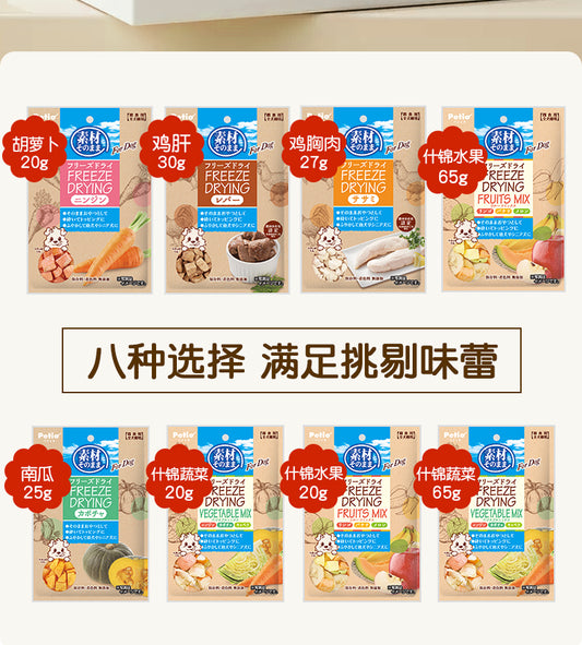PETIO Freeze-dried Dog Treats